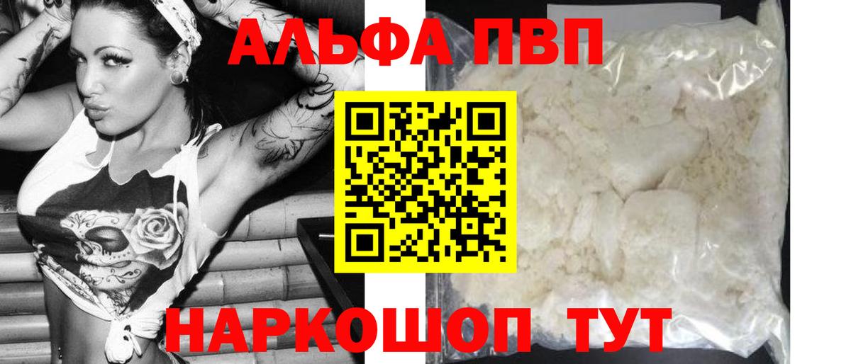 Саяногорск  APVP Crystall  APVP  Alpha PVP крисы CK  Alpha-PVP крисы CK  Вход с VPN 