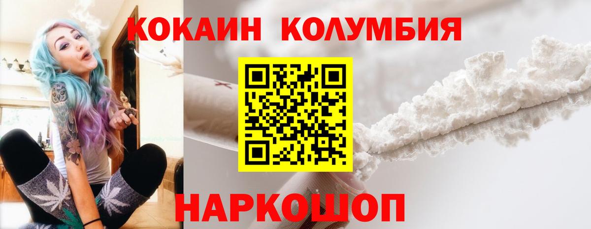 КОКАИН 98% Саяногорск