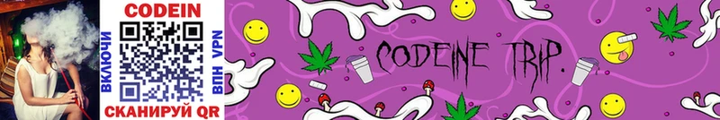 закладка  Саяногорск  Кодеиновый сироп Lean напиток Lean (лин) 