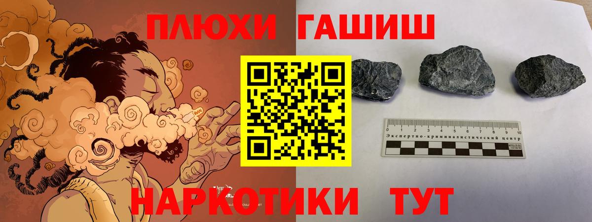 ГАШИШ 40% ТГК  Вход с VPN  Саяногорск 
