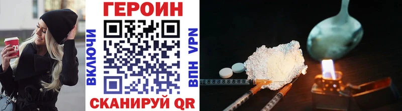 ГЕРОИН VHQ  Саяногорск 