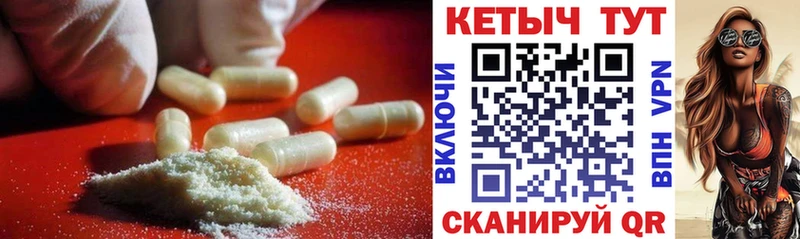 КЕТАМИН VHQ Саяногорск