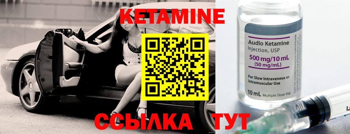 КЕТАМИН ketamine Саяногорск