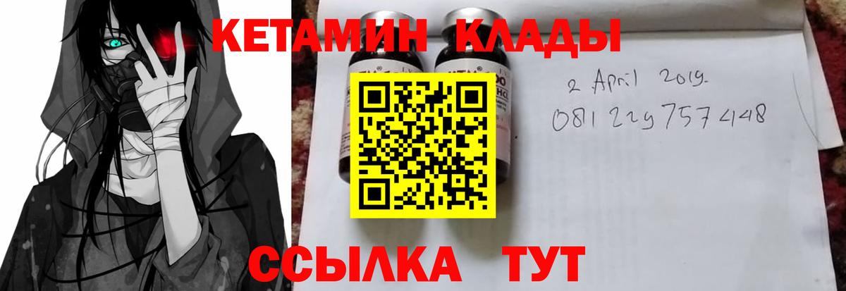 Саяногорск  КЕТАМИН VHQ  КЕТАМИН VHQ  Вход с VPN 