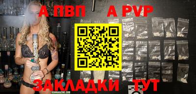 дживик Сланцы