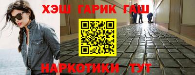 герыч Славянск-на-Кубани