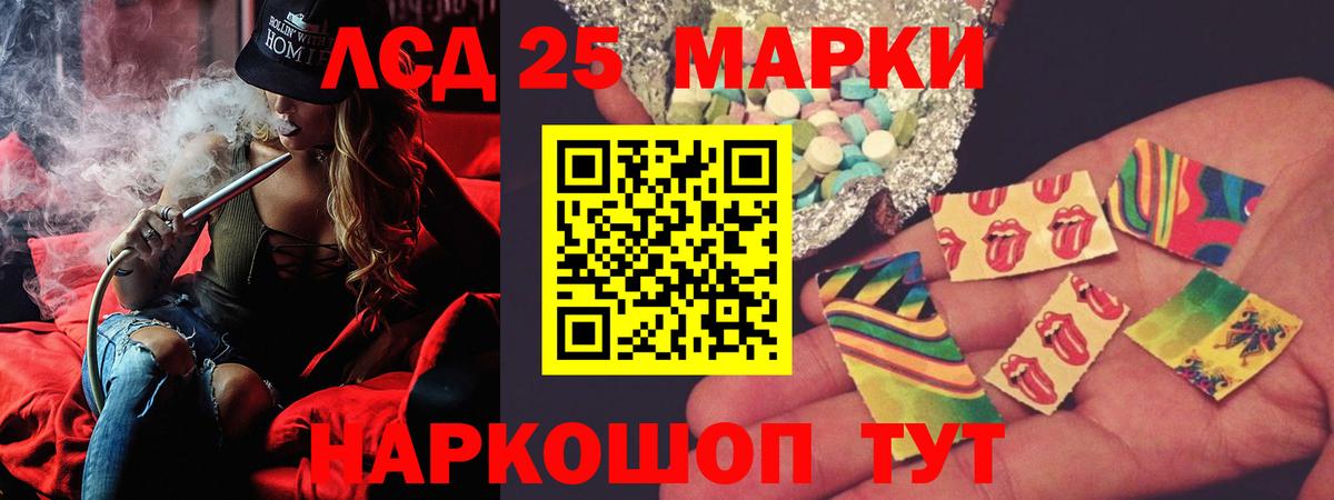 LSD-25 экстази ecstasy Саяногорск