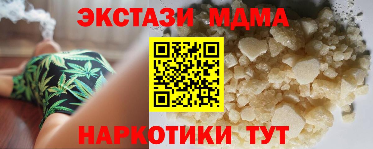 МДМА crystal  Вход с VPN  Саяногорск 