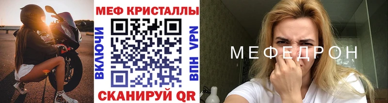 Мефедрон мука Саяногорск