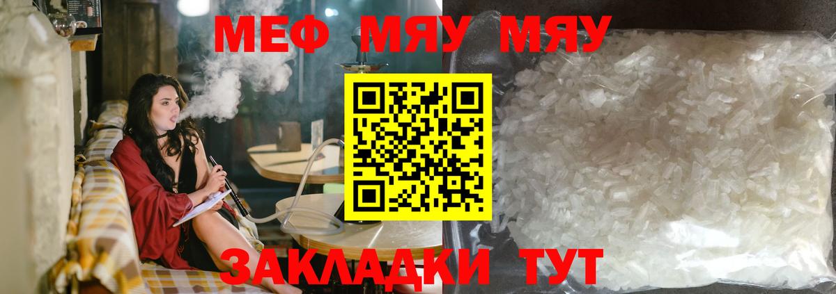 Мефедрон мука Саяногорск