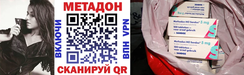 что такое наркотик  Саяногорск  МЕТАДОН мёд 