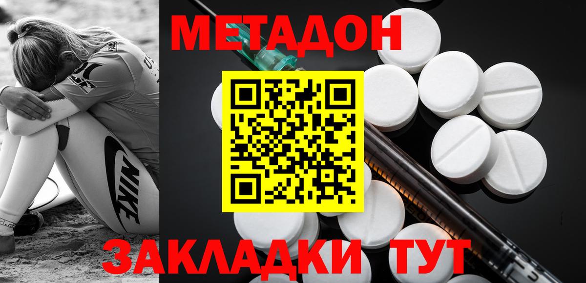 Саяногорск  Метадон белоснежный  Вход с VPN  МЕТАДОН белоснежный 