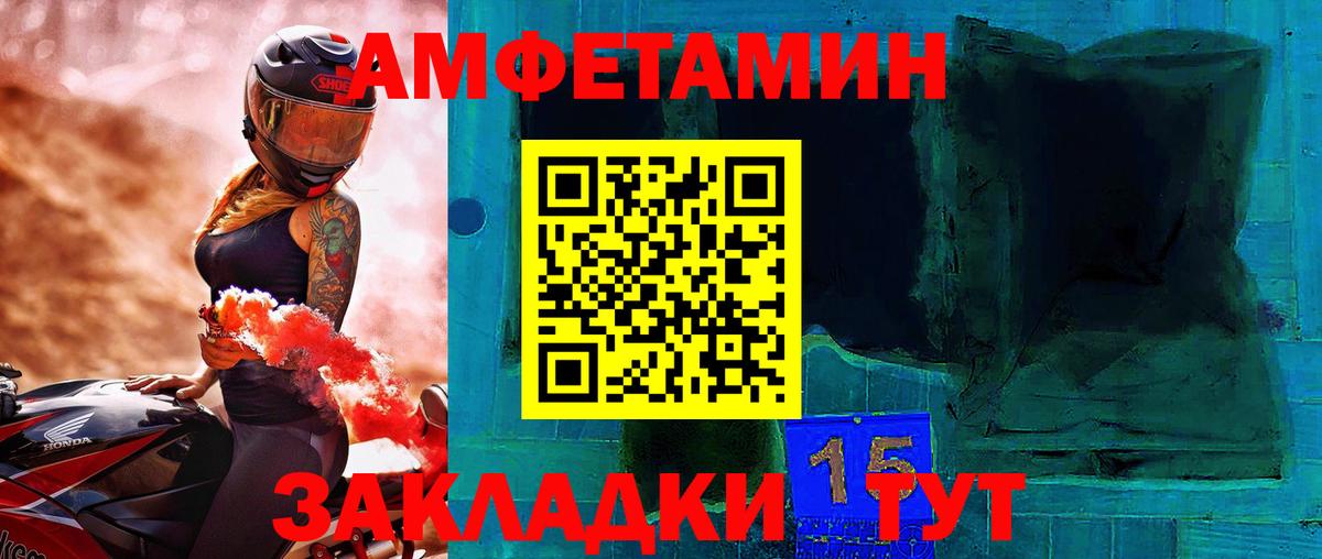 Первитин мет  Вход с VPN  Саяногорск 