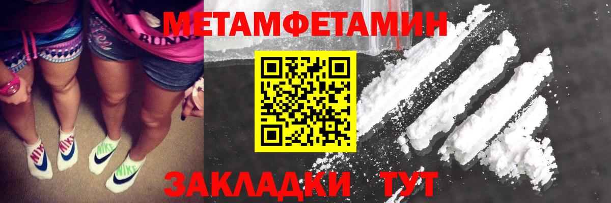 МЕТАМФЕТАМИН кристалл Саяногорск