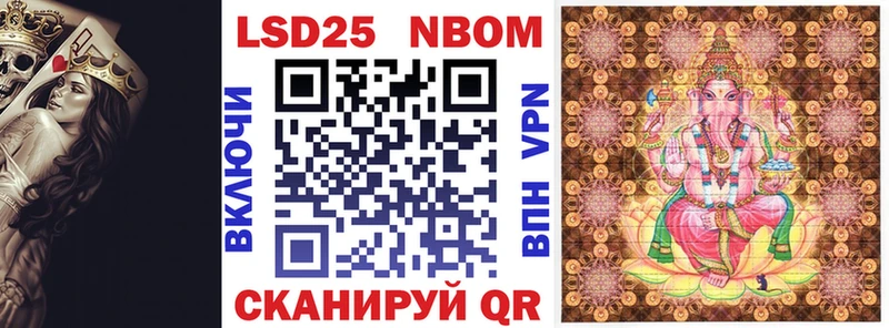 Марки N-bome 1500мкг  где продают   Саяногорск 