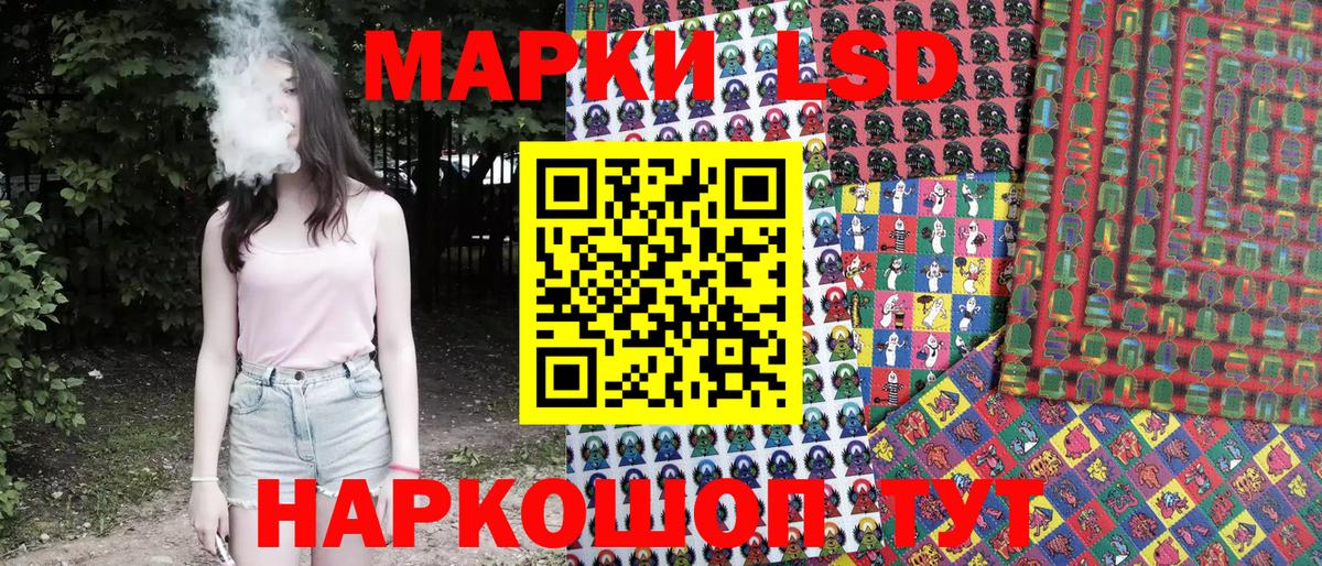 Саяногорск  Наркотические марки 1500мкг  Марки 25I-NBOMe  Вход с VPN 