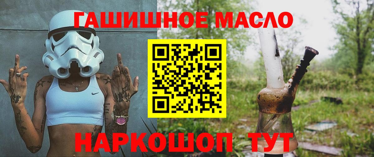 Саяногорск  ТГК гашишное масло  Вход с VPN 